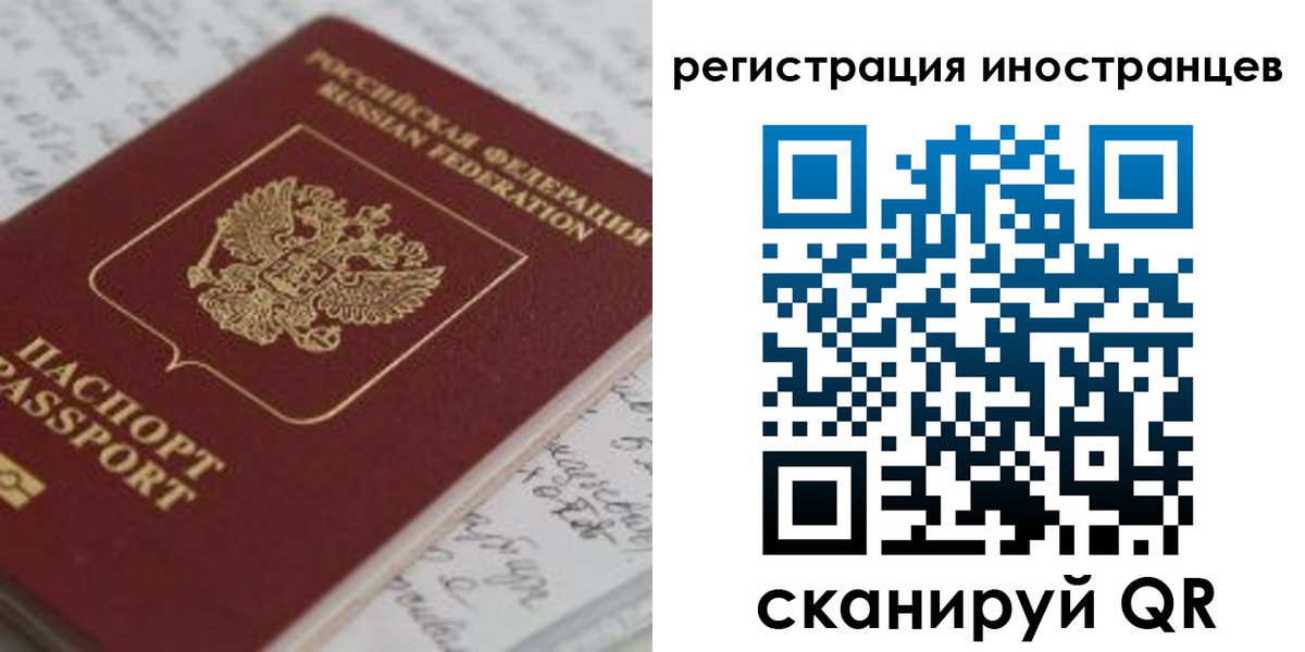 прописка законно в Калининграде