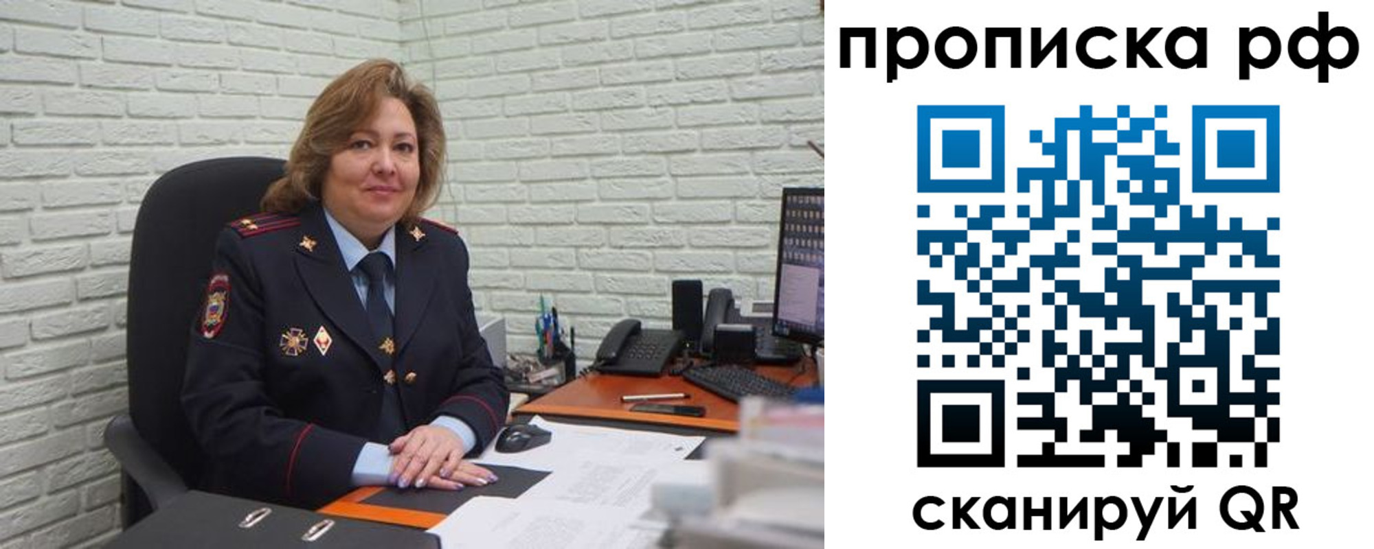 миграционный учет в Калининграде